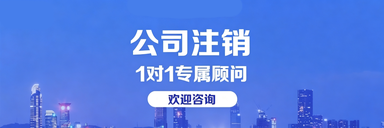 济宁注册